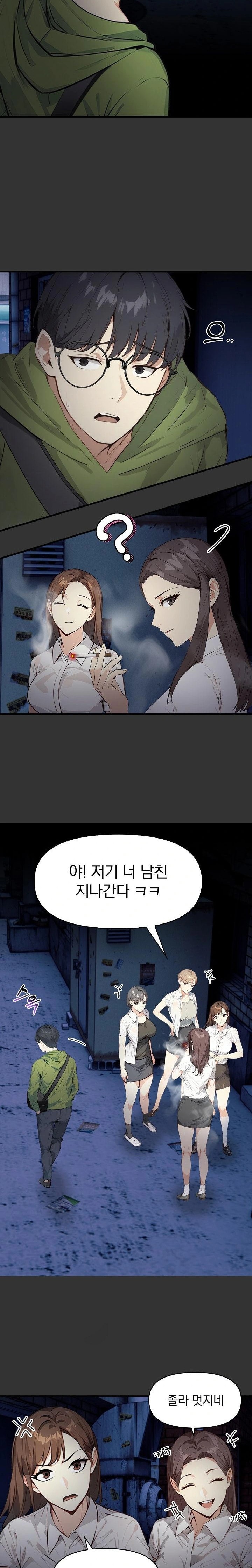 Body Exchange Raw Chapter 1 - Page 3