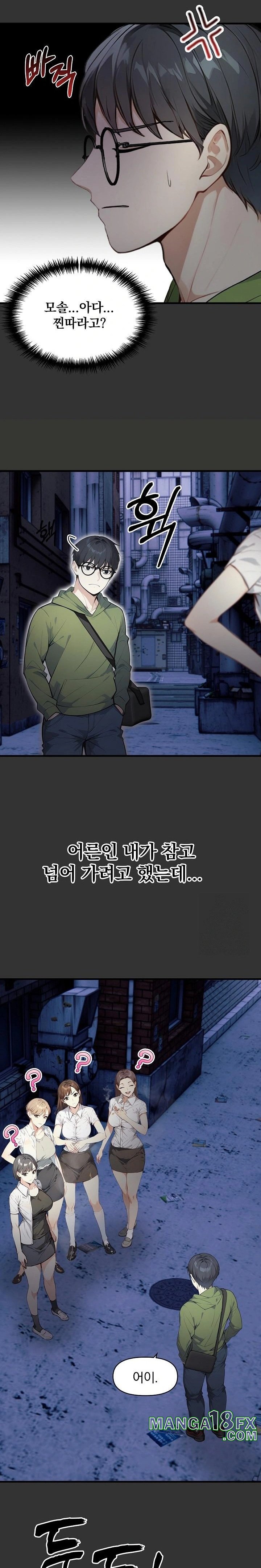 Body Exchange Raw Chapter 1 - Page 5