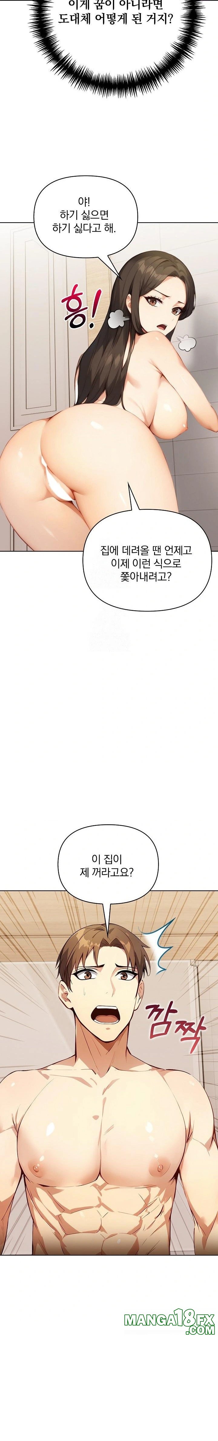 Body Exchange Raw Chapter 2 - Page 10