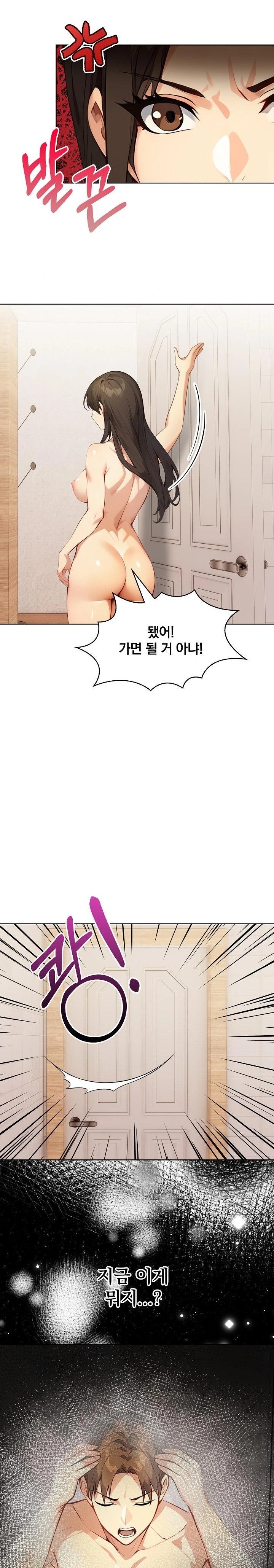 Body Exchange Raw Chapter 2 - Page 11