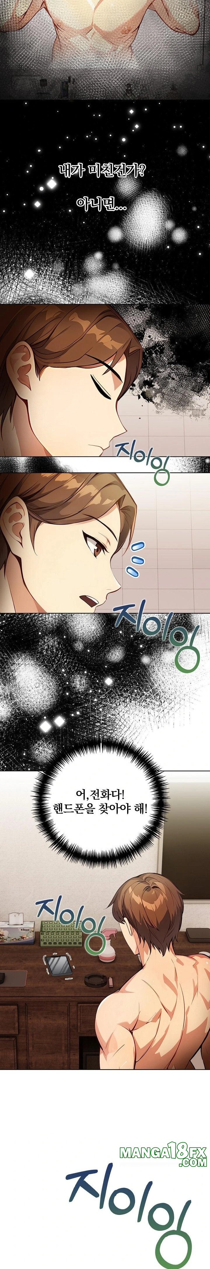 Body Exchange Raw Chapter 2 - Page 12