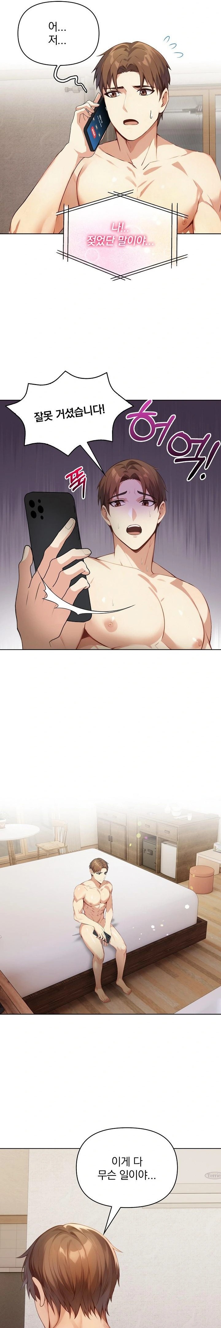 Body Exchange Raw Chapter 2 - Page 14