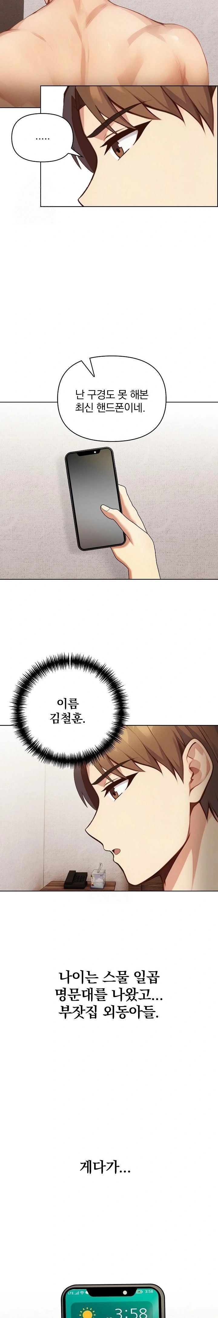 Body Exchange Raw Chapter 2 - Page 15