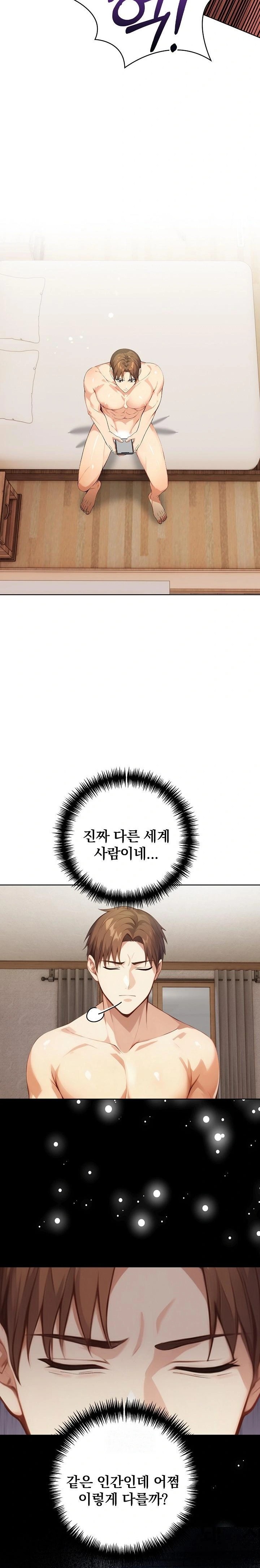 Body Exchange Raw Chapter 2 - Page 19