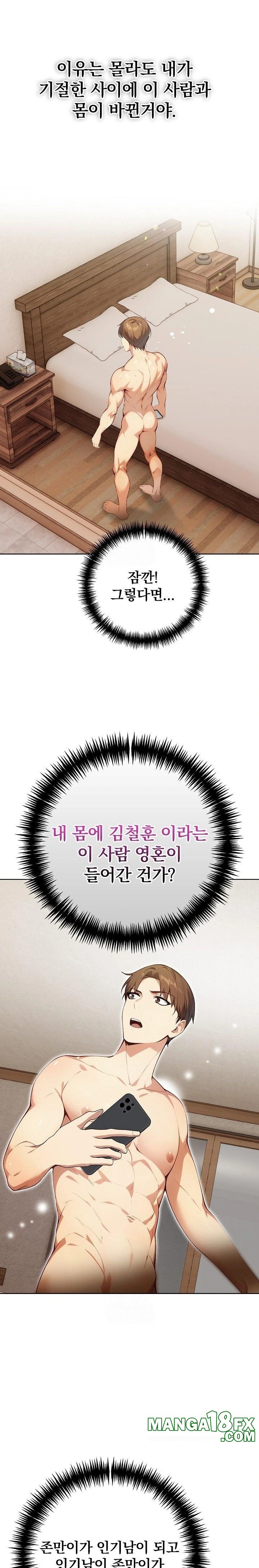 Body Exchange Raw Chapter 2 - Page 21