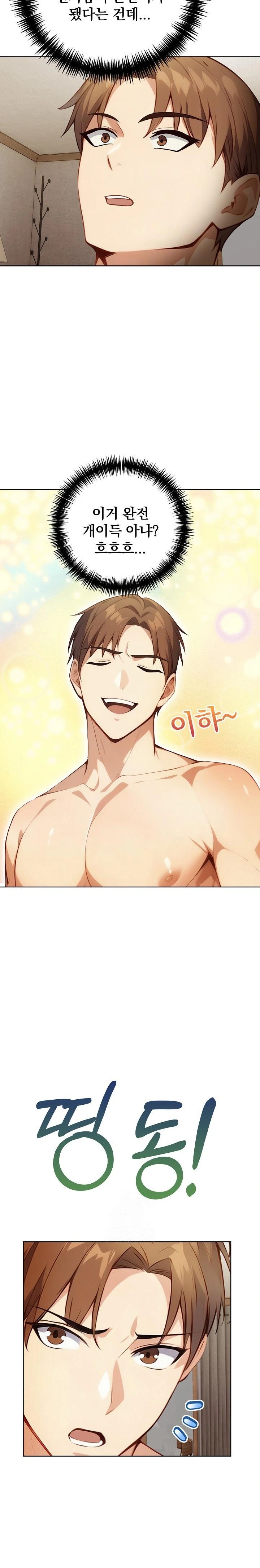 Body Exchange Raw Chapter 2 - Page 22