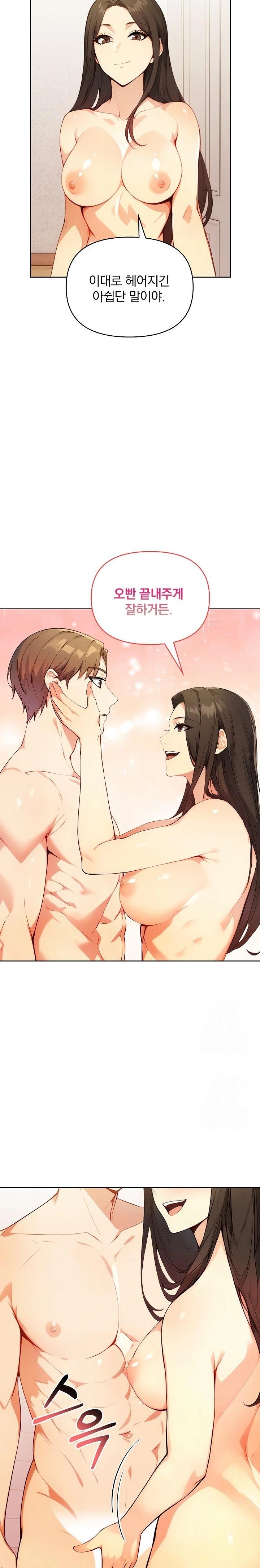 Body Exchange Raw Chapter 2 - Page 6