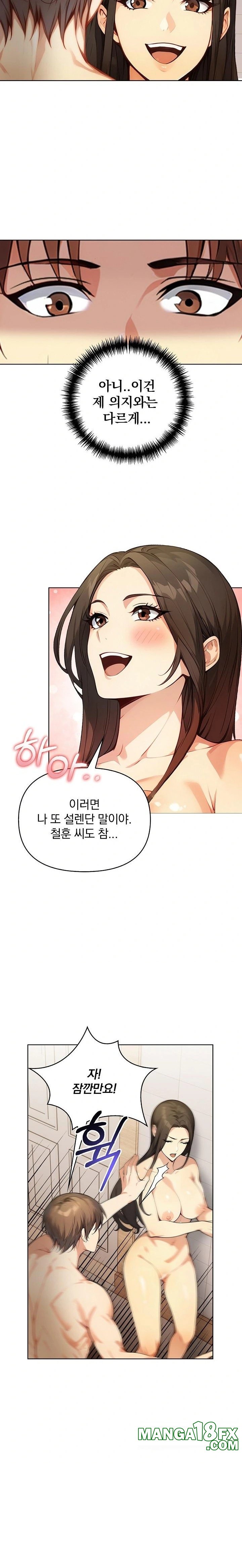 Body Exchange Raw Chapter 2 - Page 8