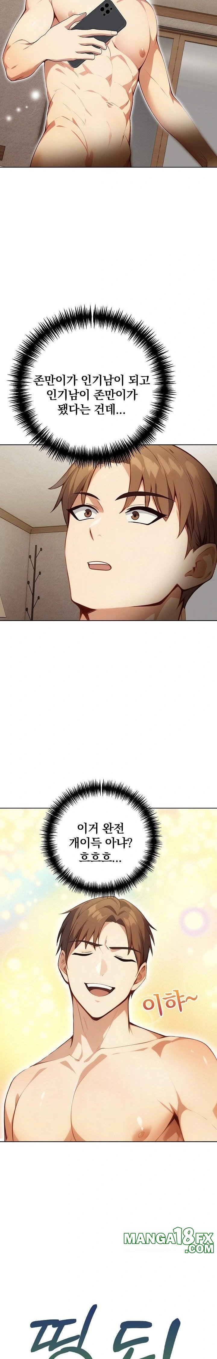 Body Exchange Raw Chapter 3 - Page 2