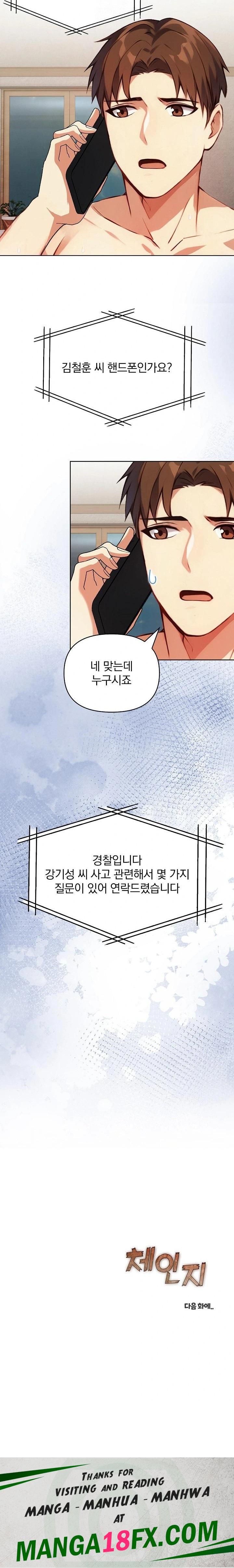 Body Exchange Raw Chapter 3 - Page 23