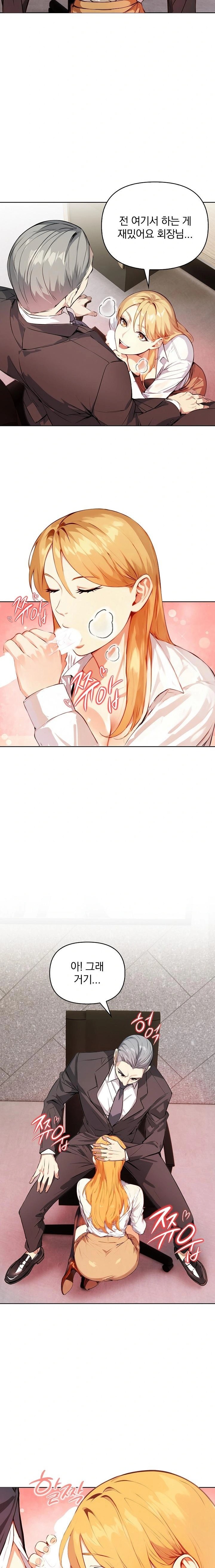 Body Exchange Raw Chapter 4 - Page 16