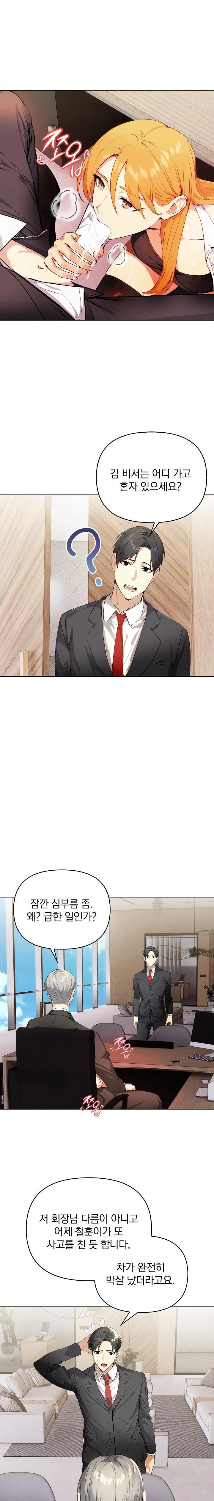 Body Exchange Raw Chapter 4 - Page 18