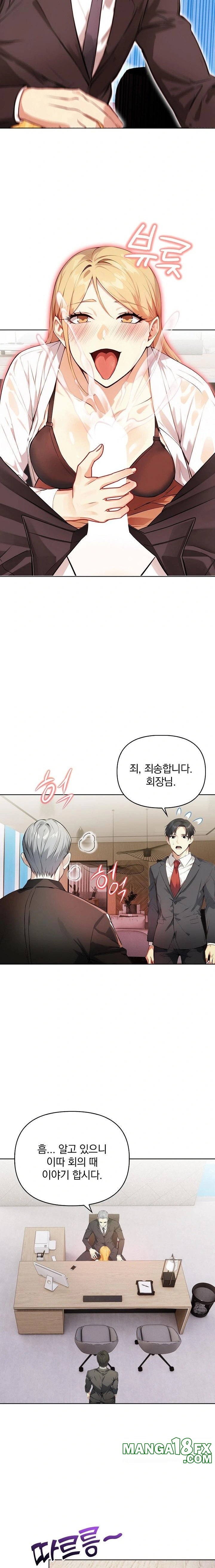 Body Exchange Raw Chapter 4 - Page 20