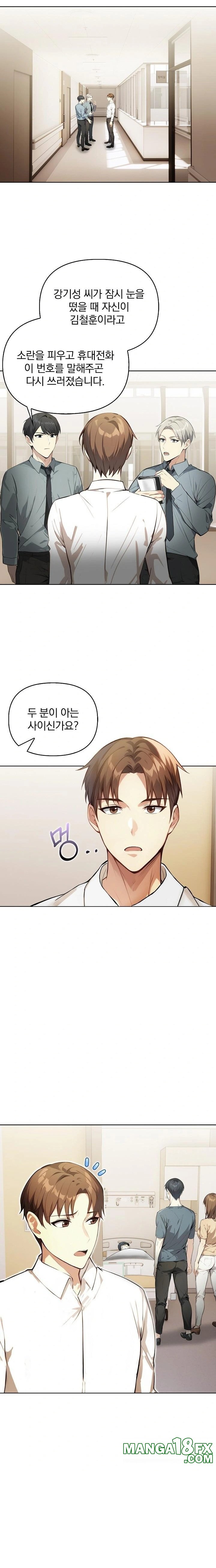 Body Exchange Raw Chapter 4 - Page 5