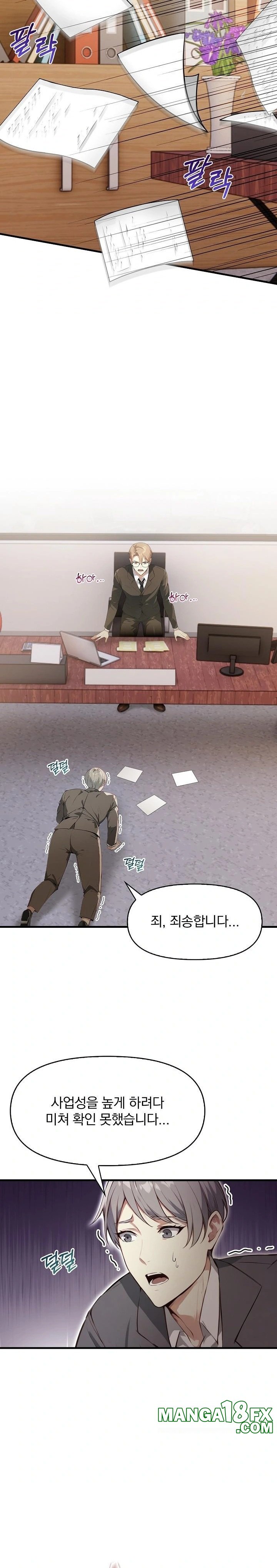 Body Exchange Raw Chapter 5 - Page 12