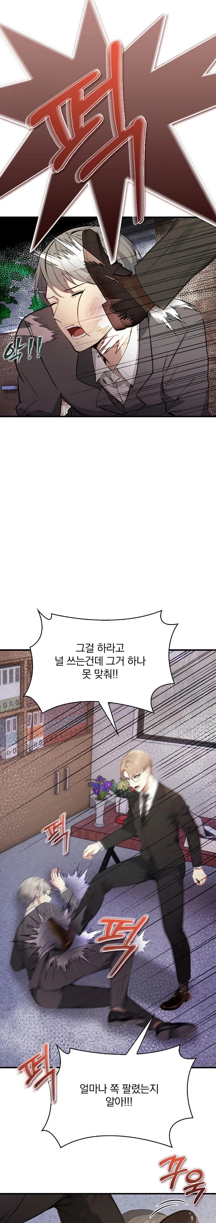 Body Exchange Raw Chapter 5 - Page 13