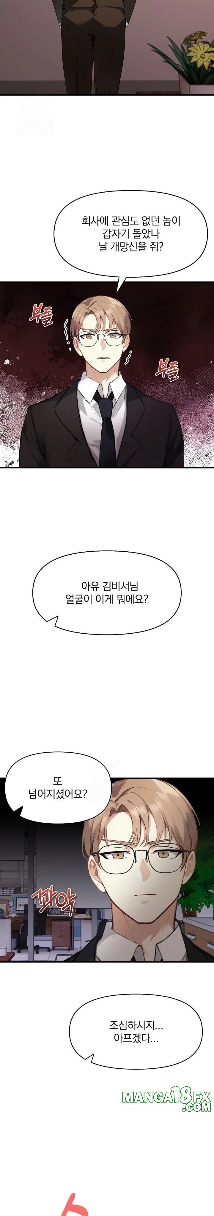 Body Exchange Raw Chapter 5 - Page 16