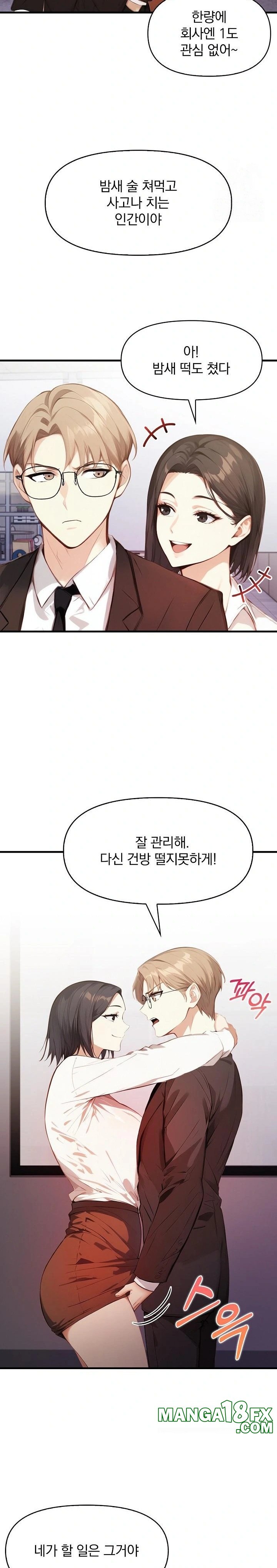 Body Exchange Raw Chapter 5 - Page 18