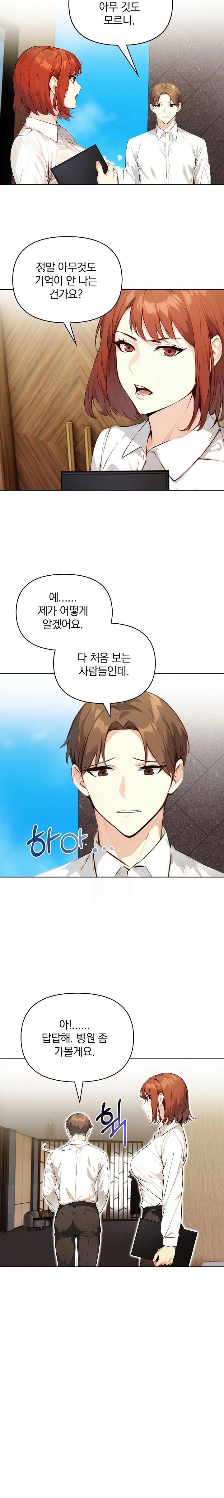 Body Exchange Raw Chapter 5 - Page 24