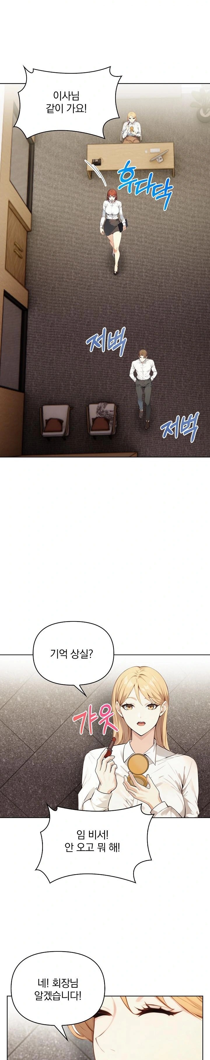 Body Exchange Raw Chapter 5 - Page 25