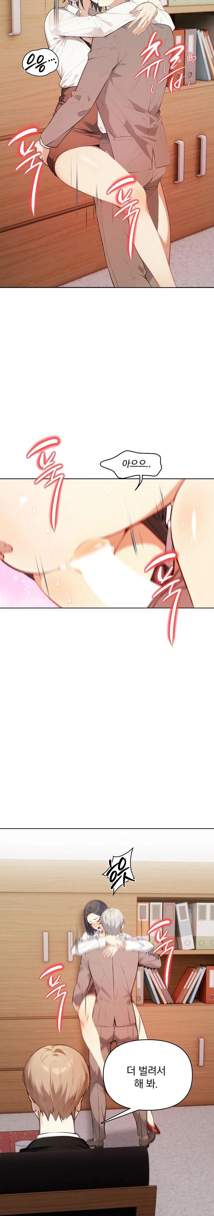 Body Exchange Raw Chapter 5 - Page 27