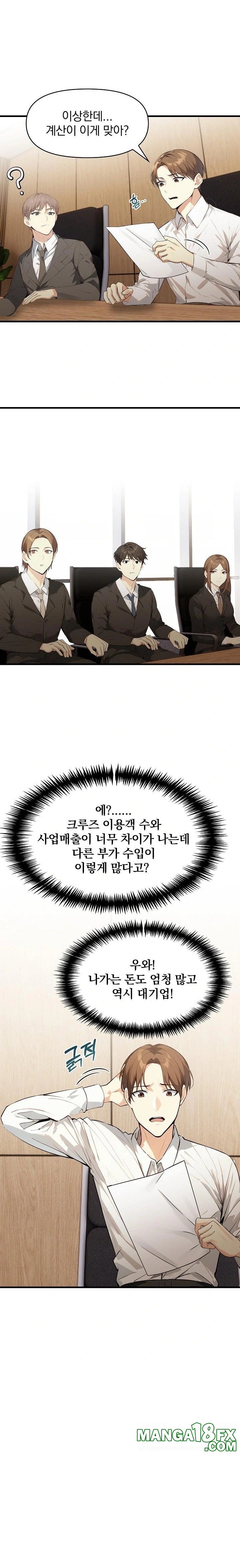 Body Exchange Raw Chapter 5 - Page 8