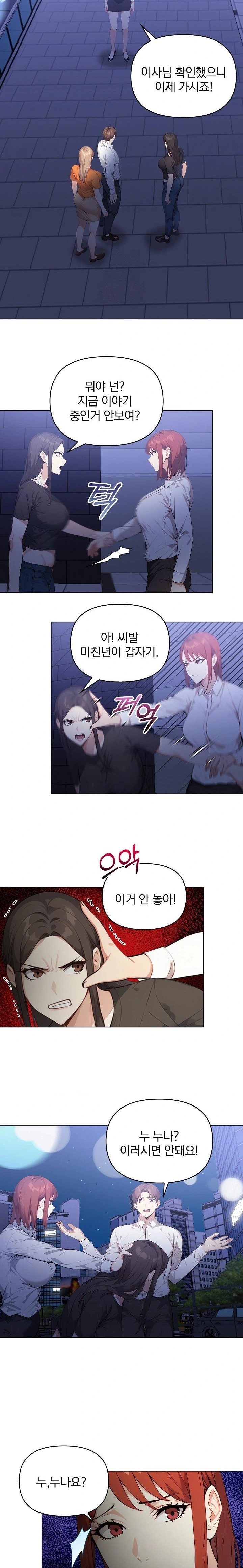 Body Exchange Raw Chapter 6 - Page 15