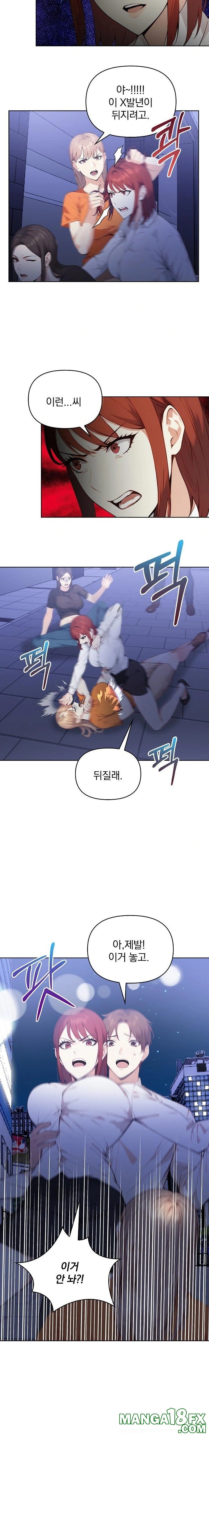 Body Exchange Raw Chapter 6 - Page 16