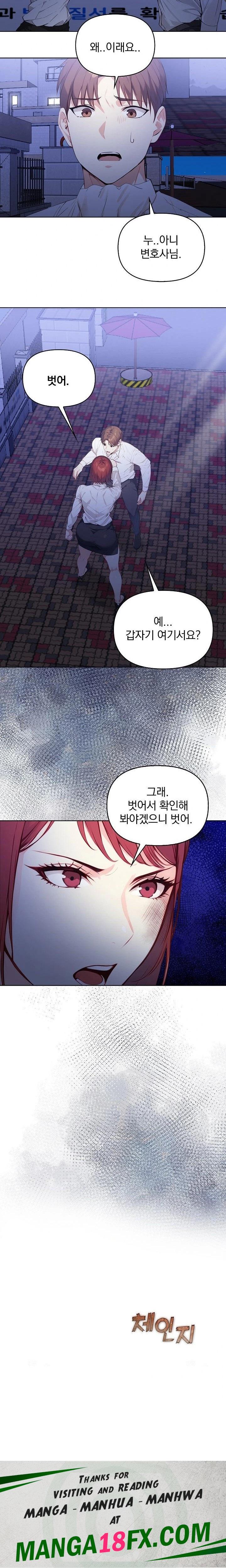 Body Exchange Raw Chapter 6 - Page 23