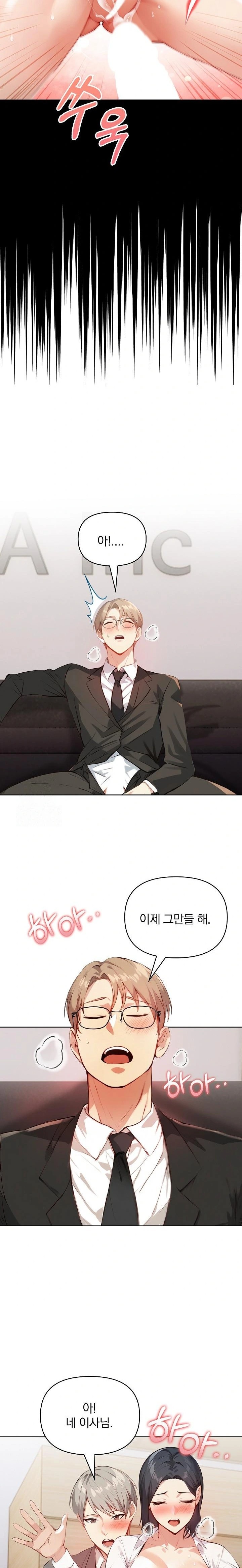 Body Exchange Raw Chapter 6 - Page 4