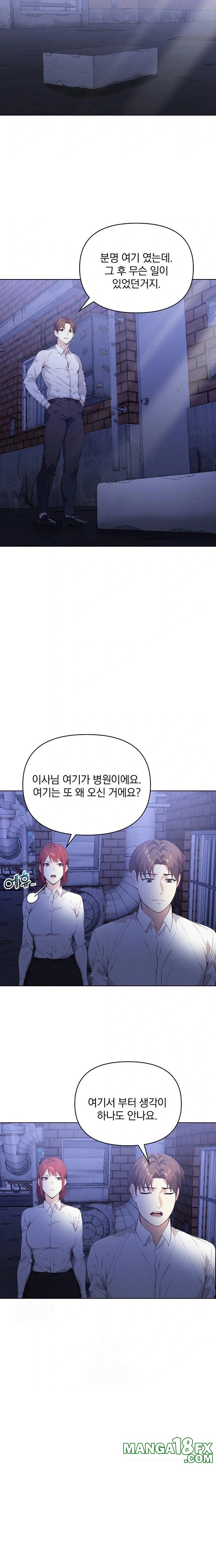 Body Exchange Raw Chapter 6 - Page 8