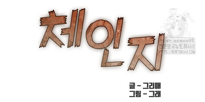 Body Exchange Raw Chapter 7 - Page 10