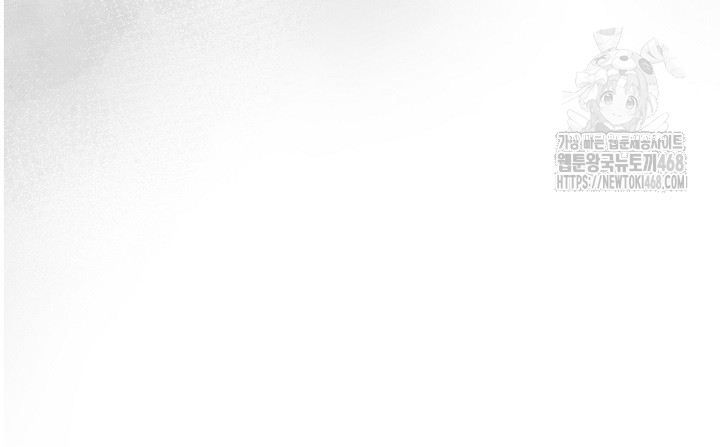 Body Exchange Raw Chapter 7 - Page 105