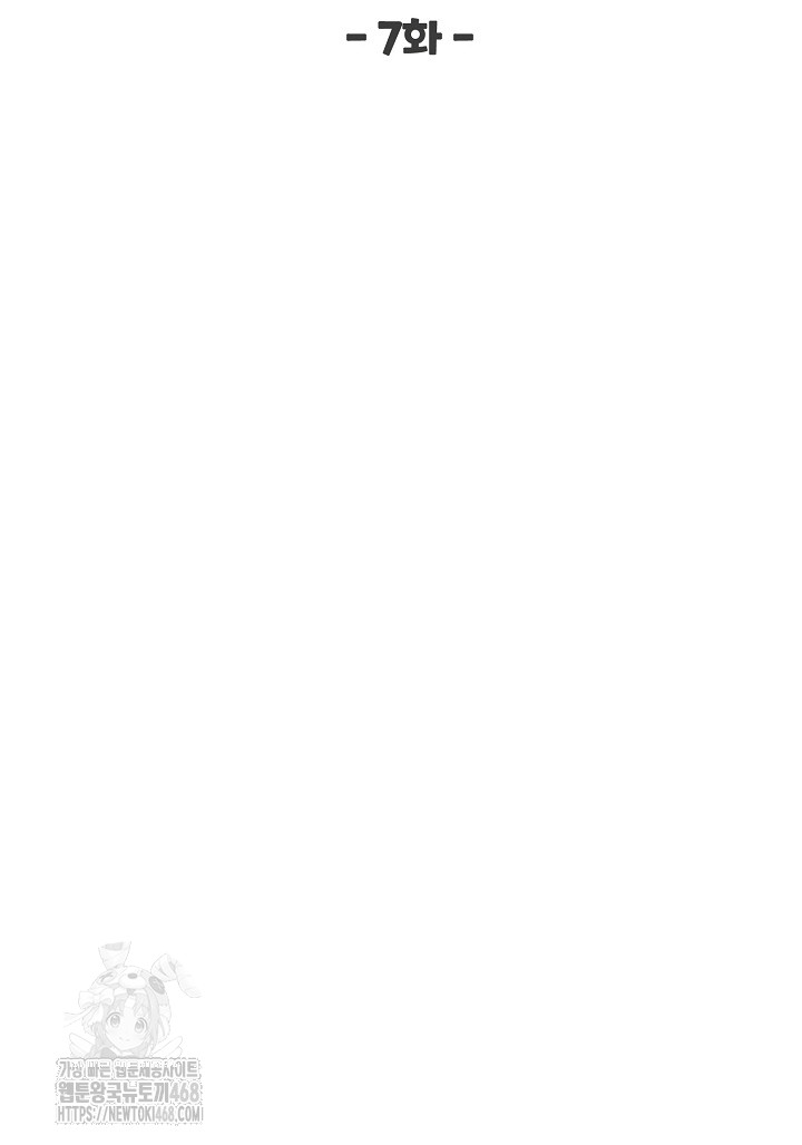 Body Exchange Raw Chapter 7 - Page 11