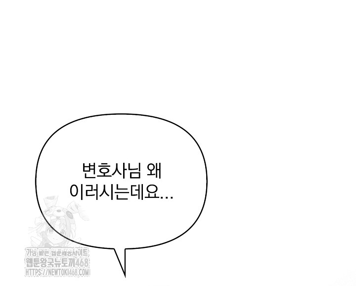 Body Exchange Raw Chapter 7 - Page 12