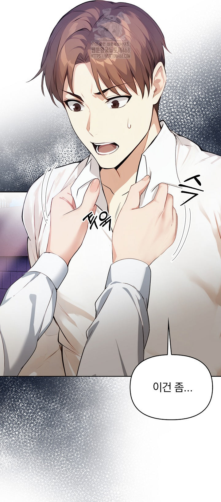 Body Exchange Raw Chapter 7 - Page 13