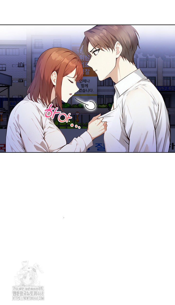 Body Exchange Raw Chapter 7 - Page 16