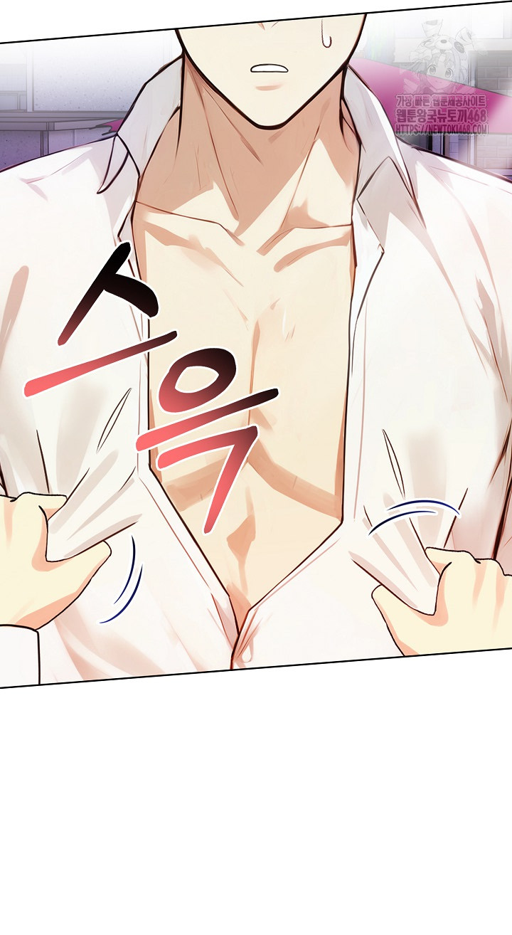 Body Exchange Raw Chapter 7 - Page 17