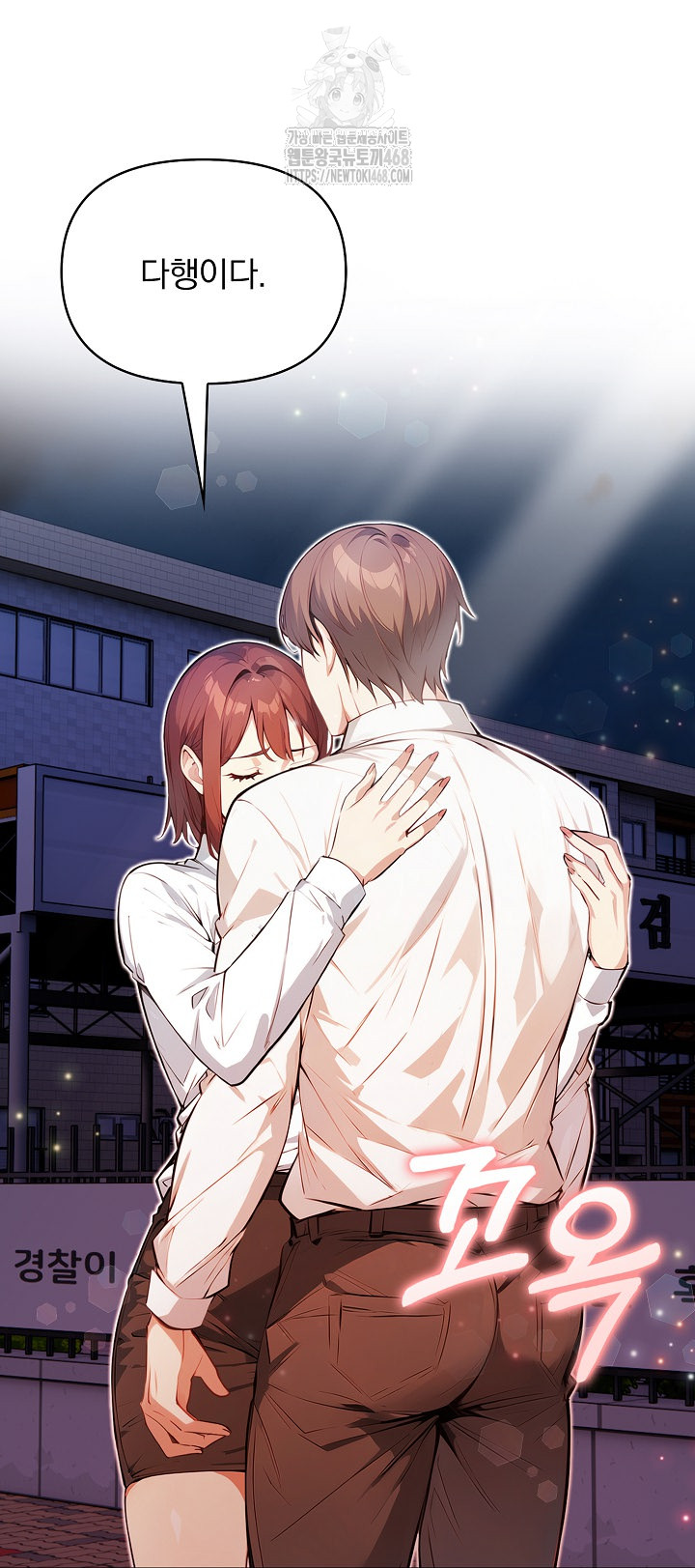 Body Exchange Raw Chapter 7 - Page 18