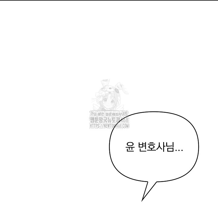 Body Exchange Raw Chapter 7 - Page 19