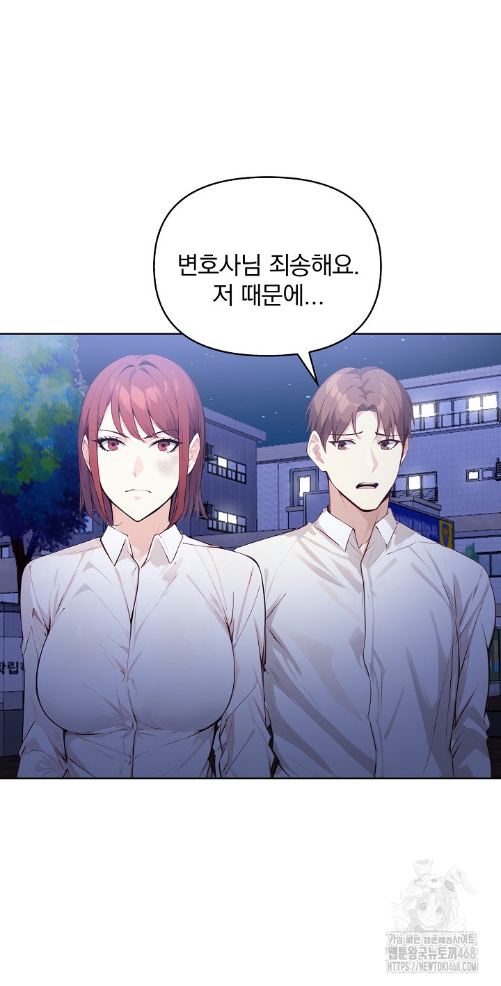 Body Exchange Raw Chapter 7 - Page 2