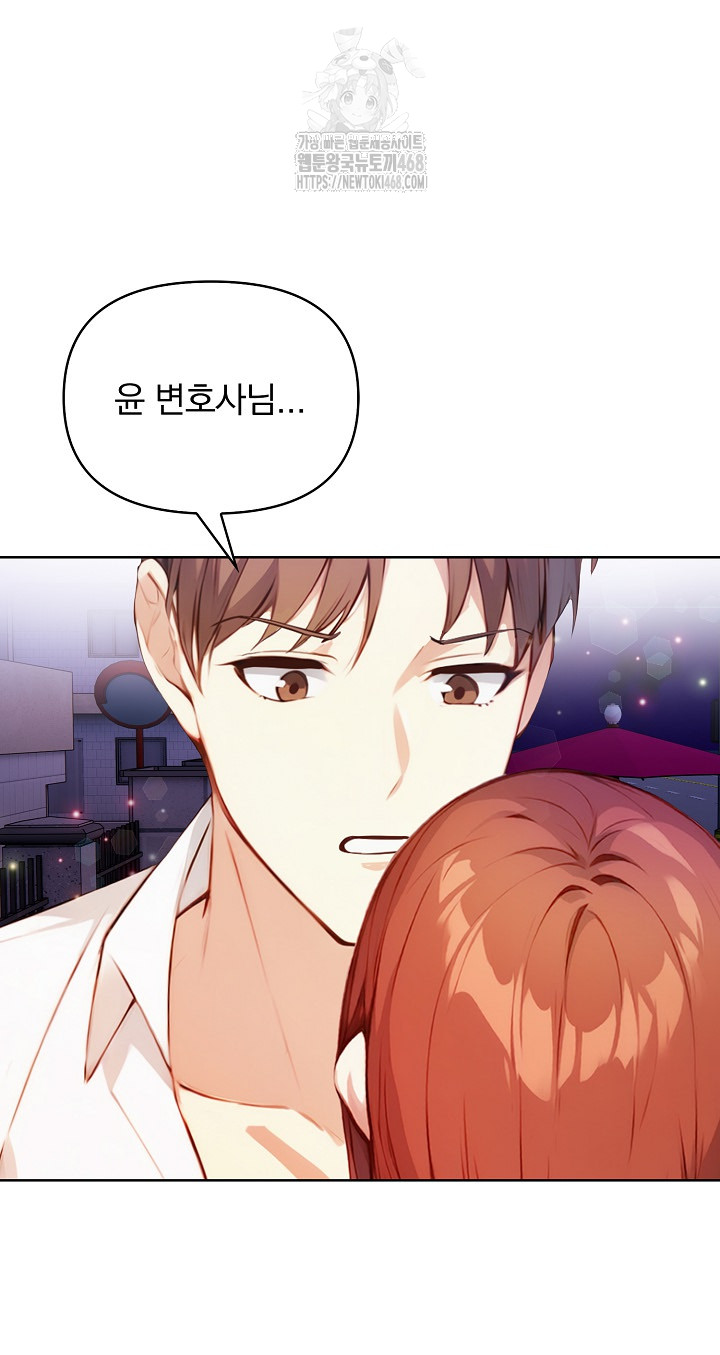 Body Exchange Raw Chapter 7 - Page 22