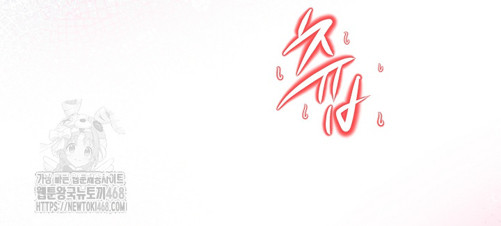 Body Exchange Raw Chapter 7 - Page 27