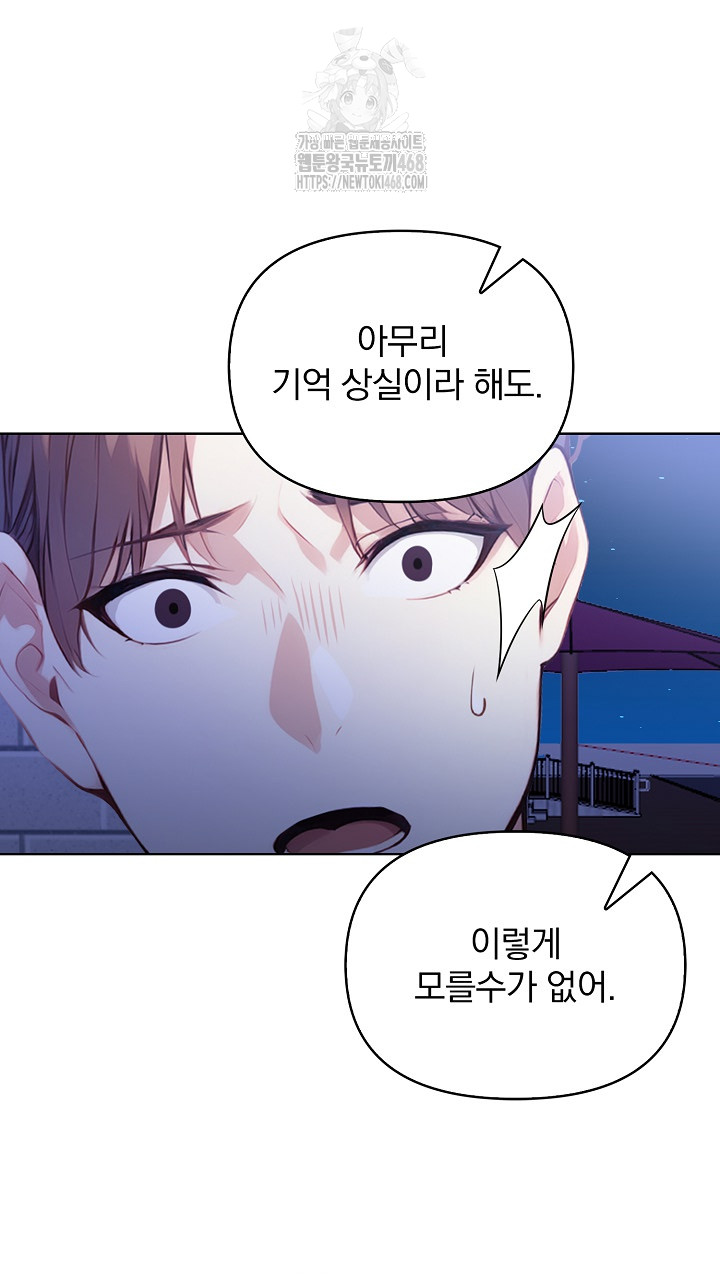 Body Exchange Raw Chapter 7 - Page 4