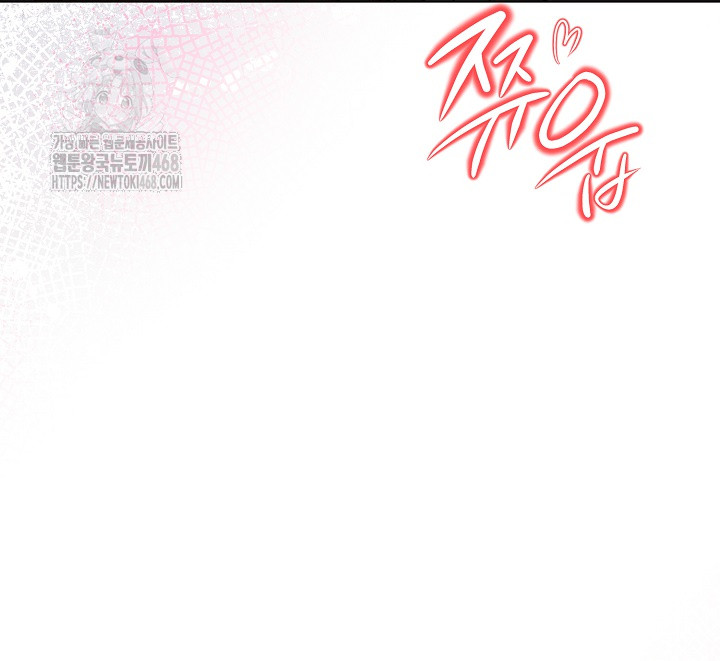 Body Exchange Raw Chapter 7 - Page 42