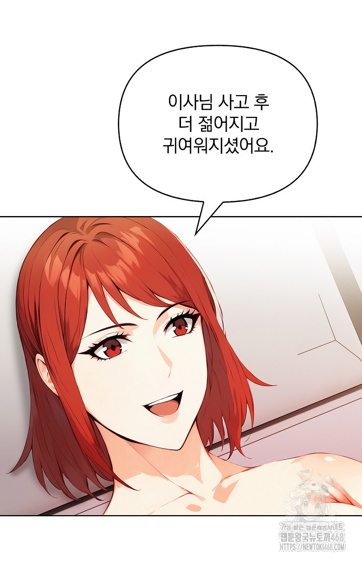 Body Exchange Raw Chapter 7 - Page 72