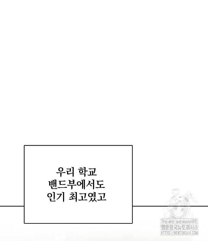 Body Exchange Raw Chapter 7 - Page 80