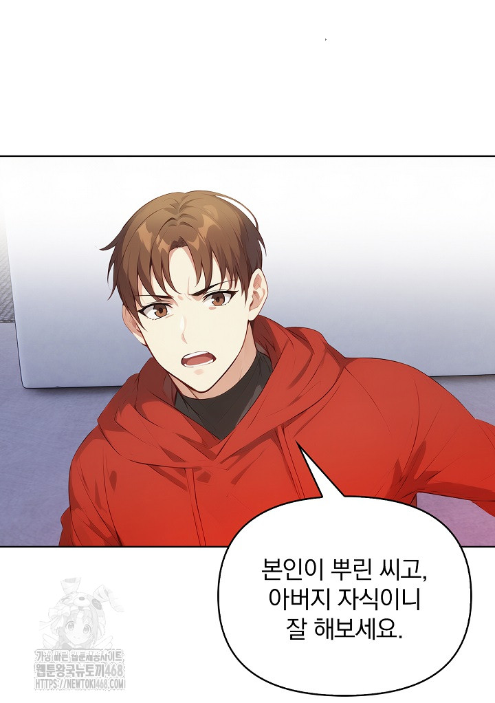 Body Exchange Raw Chapter 7 - Page 92