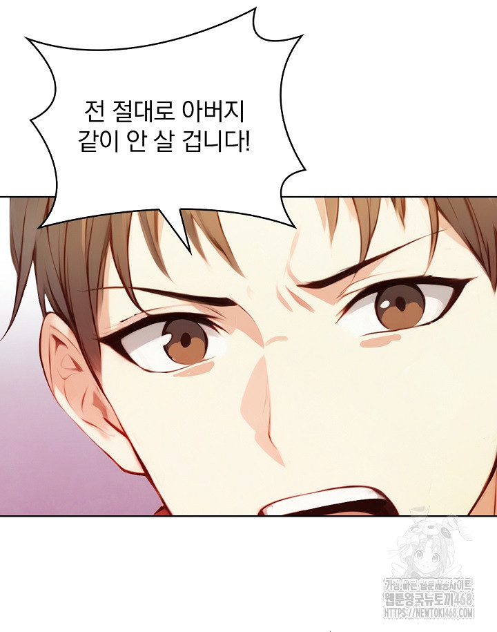 Body Exchange Raw Chapter 7 - Page 93