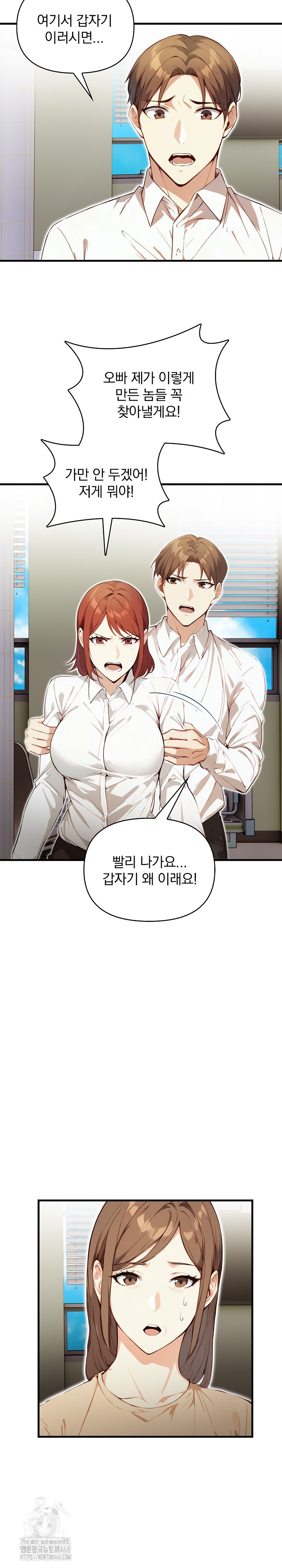 Body Exchange Raw Chapter 8 - Page 10